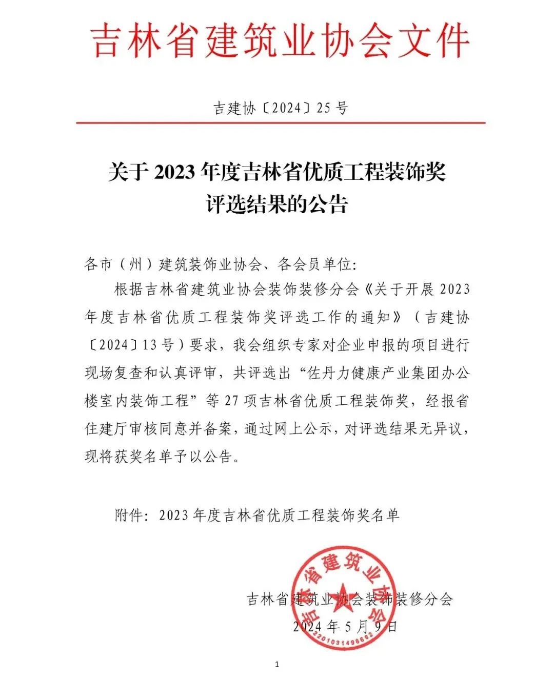 1718334255358940.jpg cn_sz_mmbiz_jpg_44Nc2ZEzrl7Qx7QS6bAd2j5hKCpQXC4DyoM2Cj6xIkuEyEPRemL2jkwYgibI0ib5OLpEScXe6iapnMJMSnu7GcX8A_.jpg